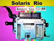 Эбу Мозги Hyundai Solaris Kia Rio 39124-2B450 79KI