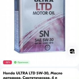 Масло моторное Honda ultra LTD 5W-30