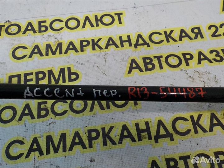 Стабилизатор передний Hyundai Accent II (LC) 1999