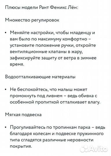 Коляска 2 в 1