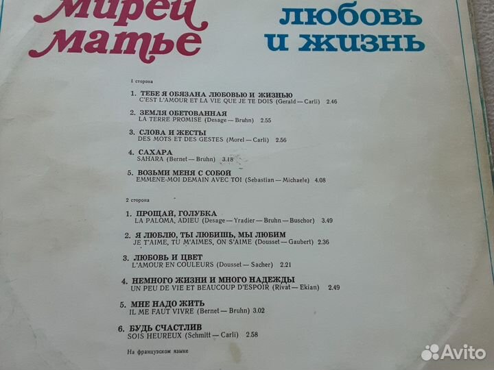 М.Матье и Джо Дассен