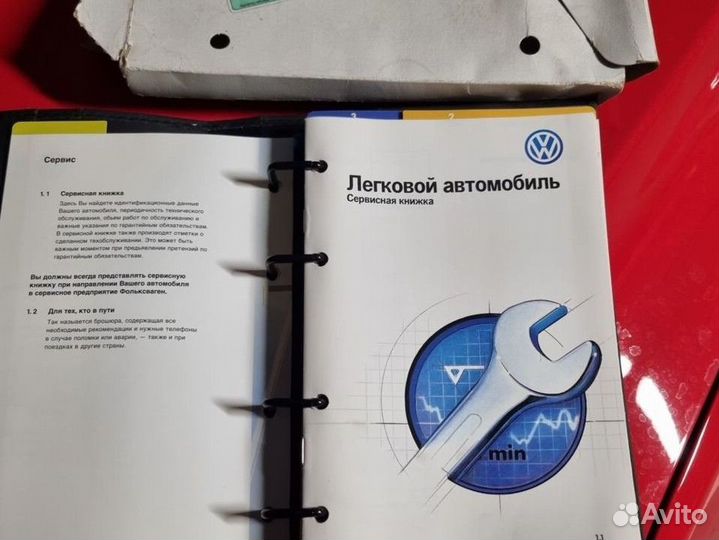 Бортовая литература Volkswagen раритет VW