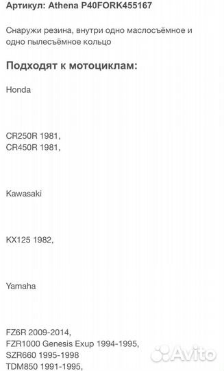 Сальники вилки 41x53x11 Athena P40fork455167