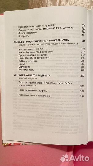 Книги по психологии и саморазвитию