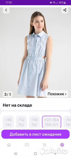 Летний сарафан