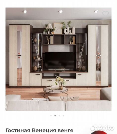 Стенка в гостиную