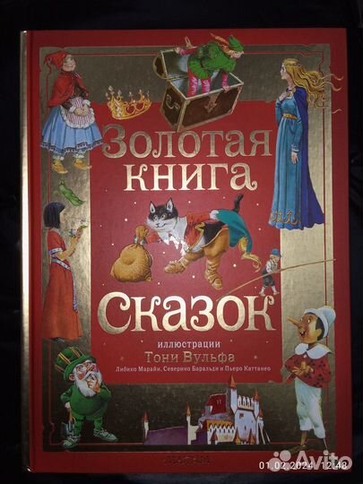 Подарочная 