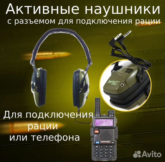 Активные наушники Impact Sport