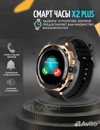 SMART watch X2 pro Смарт часы круглые