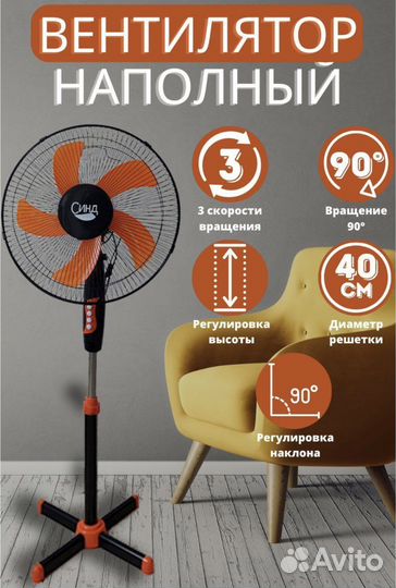 Вентилятор напольный новый