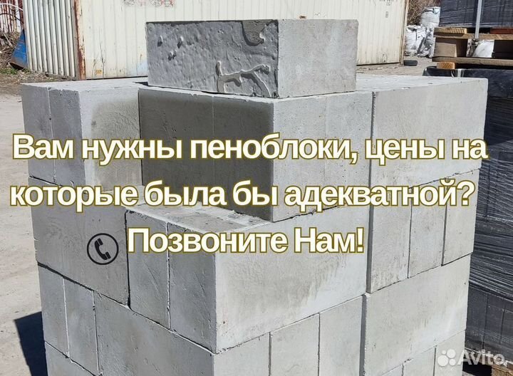 Пеноблок D700