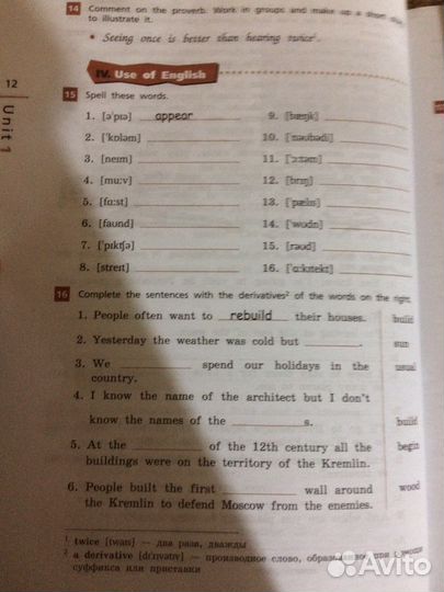 Рабочая тетрадь по английскому 6 класс