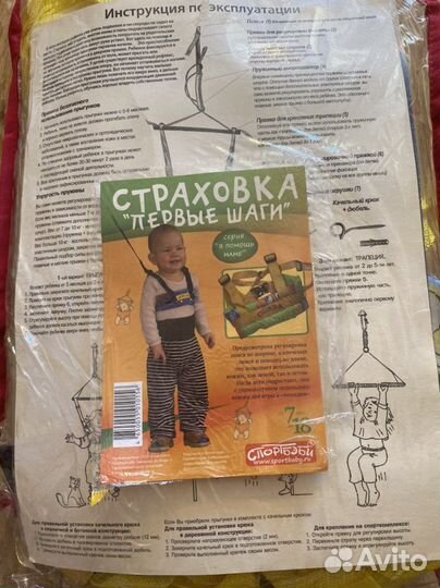 Набор детский качеля