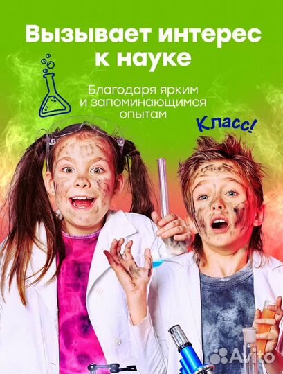 Набор опытов для детей