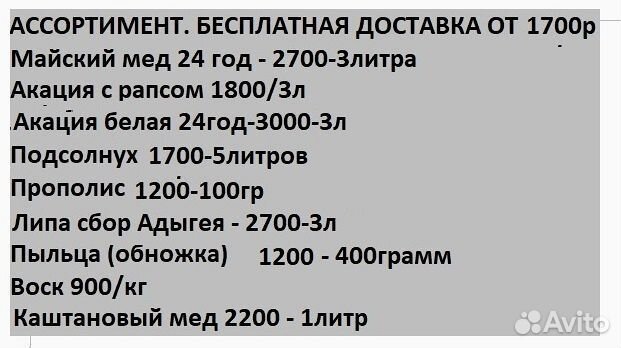 Мед 5л полезный к чаю, доставкой Беспл