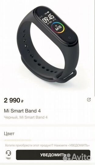 Часы Xiaomi Bang 4