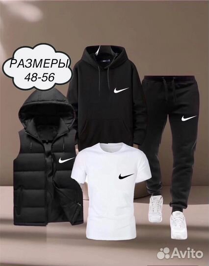 Спортивный костюм мужской nike 4в1