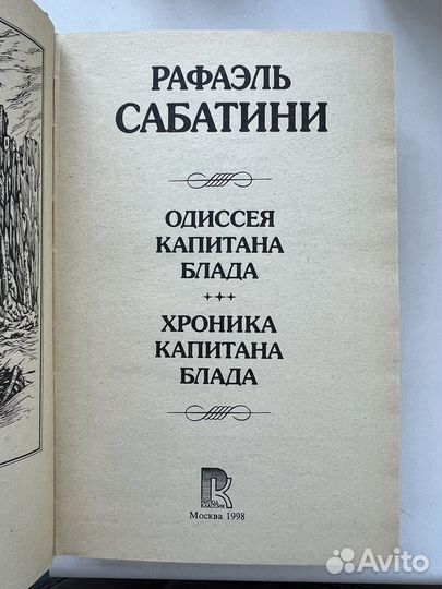 Серия книг Рипол Классик