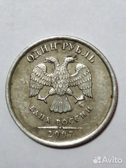 Рубль 2007 год