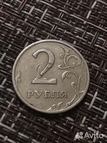 Два рубля 1998 года