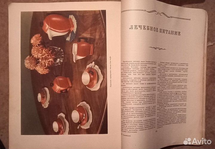 Кулинария 1959 год. Столярное дело. 1958