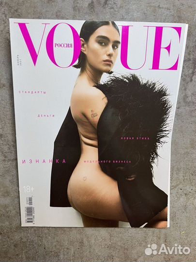 Журнал Vogue Россия ноябрь 2021 Вог