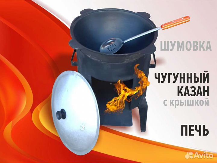 Узбекские казаны и печи оптом и в розницу