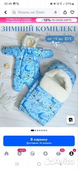 Осень-зима Комплект на выписку с роддома