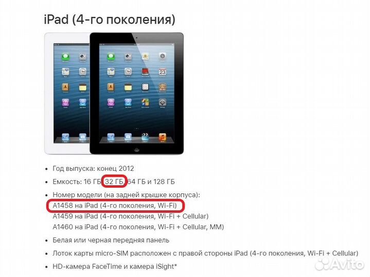 Планшет Apple iPad 4 (А1458) Wi-Fi 32Gb White