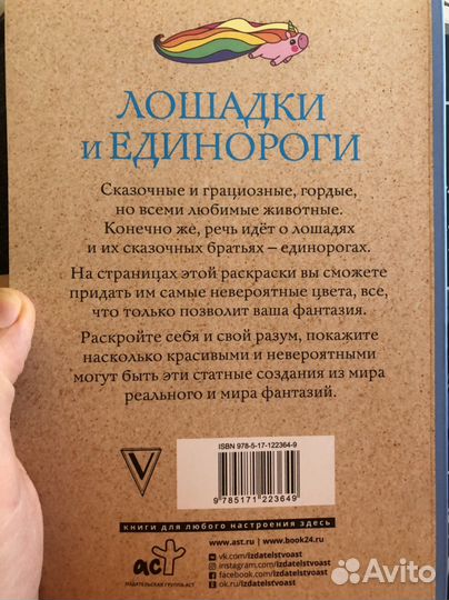 Расскраска