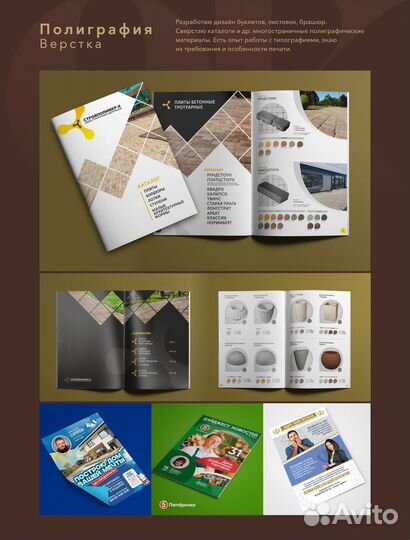 Графический дизайнер