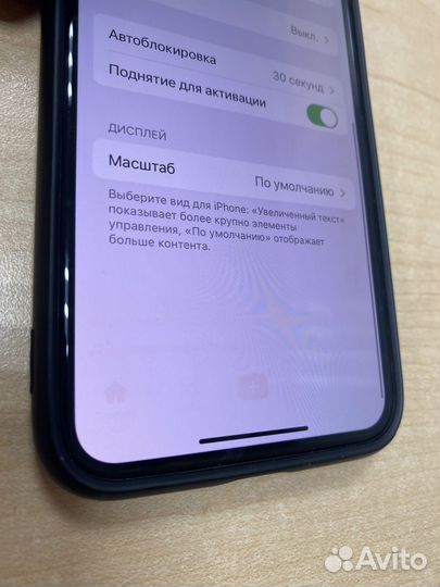 iPhone X, 256 ГБ