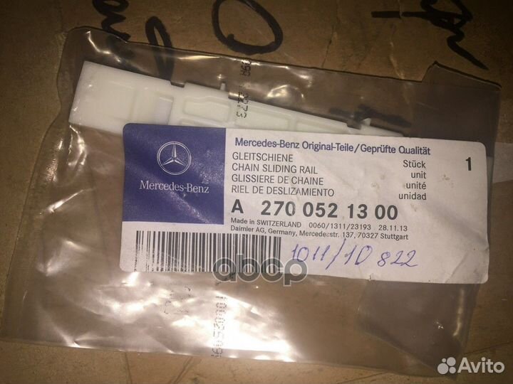 Успокоитель цепи gleitschiene Mercedes 1533