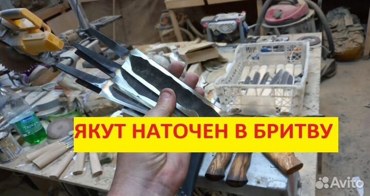 Нож якутский ручной работы