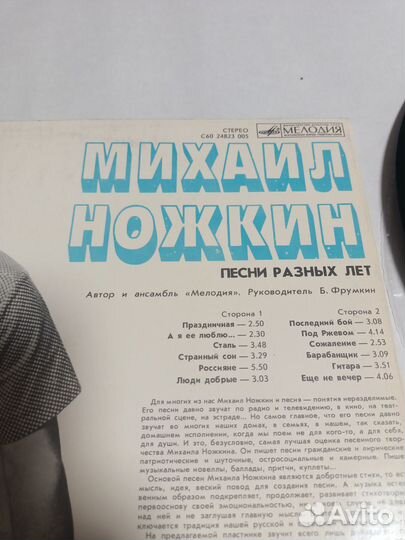 Михаил ножкин песни разных лет