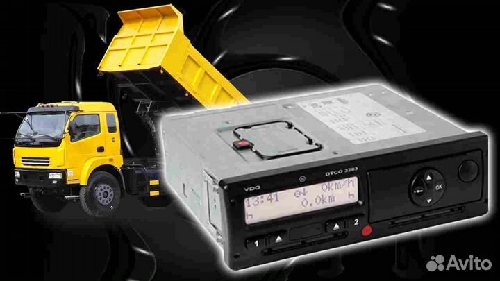 Тахограф VDO 3283 (Новый) с блоком скзи