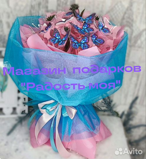 Готовый букет из бабочек