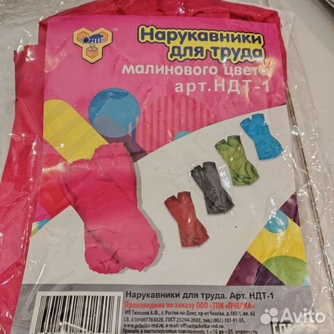 Нарукавники для труда