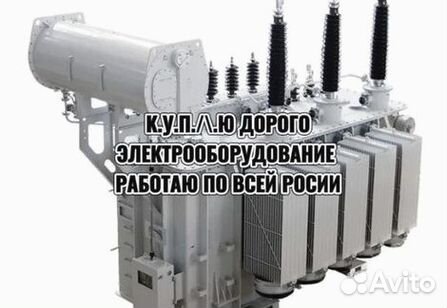 Маслянные трансформаторы