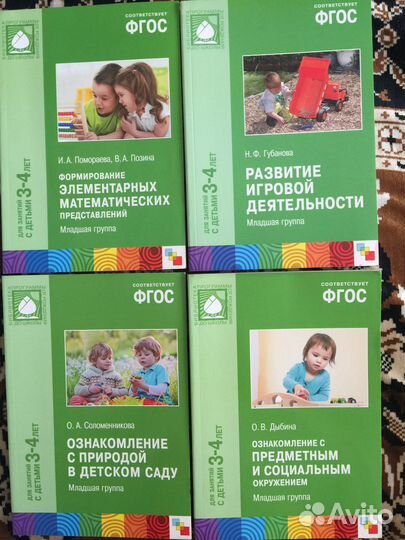 Книги дошкольного воспитания и школьные