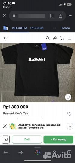 Rassvet 7 vintage font SS T-shirt black