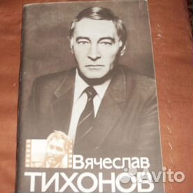 Продажа открыток актеров советского кино!