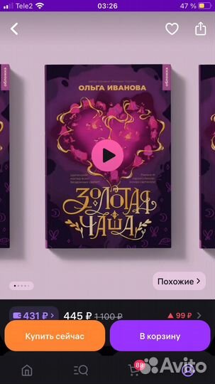 Книга золотая чаша