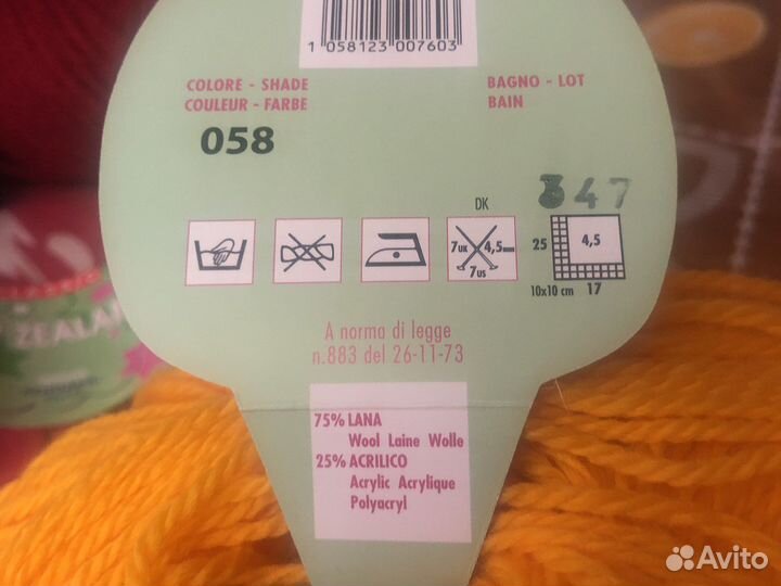 Новая пряжа. 5 мотков