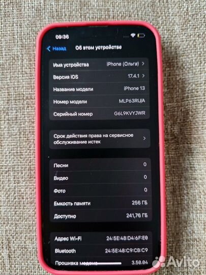 iPhone 13, 256 ГБ