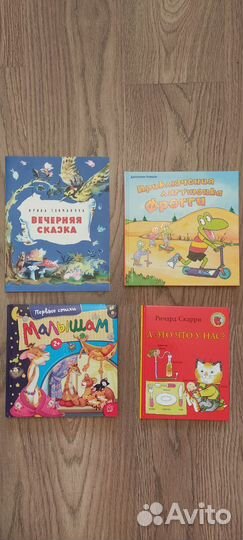Детские книги