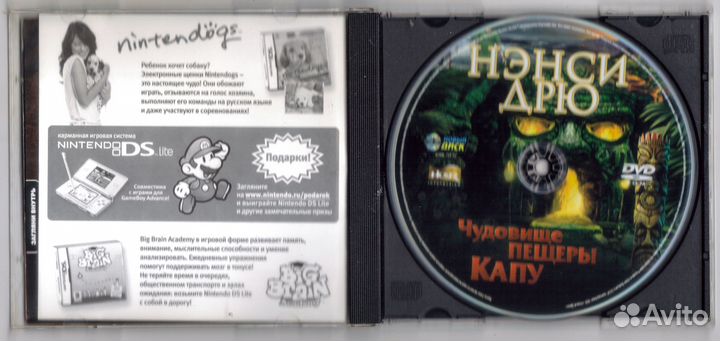 Нэнси Дрю. Чудовище пещеры Капу. 2007 DVD пк PC ди