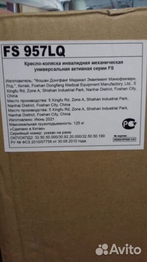 Кресло коляска для инвалидов