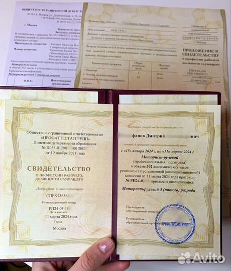 Обучение корочки удостоверения