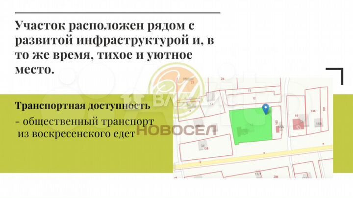Участок 8,5 сот. (ИЖС)